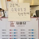 자미당찹쌀꽈배기