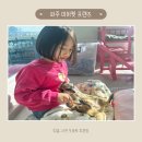 에덴미어캣프랜즈 | 아이와 가볼만한 파주 동물 체험 공간,파주 미어캣 프렌즈 리얼 후기