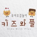 키즈팡팡플러스 네이버블로그