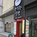 은화수식당 부산서면점 | 부산 분식 맛집 '은화수식당 서면점' 김치우동세트 추천