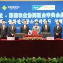 중화농업협동조합 이미지