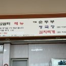 쉼터가즈아 이미지