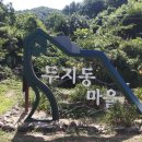 ■ 지리산 백무동 칠선계곡 비선담 산행 트레킹 이미지