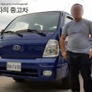 임계오토마스터자동차부분정비공 | 대구중고차 포터2더블캡 오토 출고후기!!
