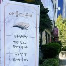 아름다운 샵 이미지