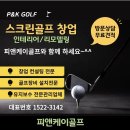 피앤케이컨설팅