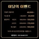손토끼네일&증모
