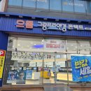 그랑프리안경남양주점 이미지