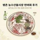 안양 평촌 농수산물시장 창대수산 민어회 후기, 여름 부레 정점 시즌 (내돈내산 65,000원)