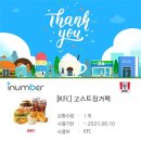 인천구월점KFC 이미지
