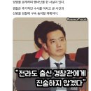 강남경찰서에 수감된 오늘자 김세의 근황 이미지