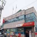 시흥연성동우체국 이미지