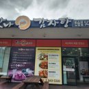 반송동051 | [부산 반송동 맛집] 푸짐한 맛나감자탕 목뼈해장국 &amp; 낙지덮밥 후기