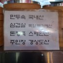 진만두가 이미지