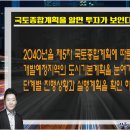 제5차 국토종합계획 포럼 자료 이미지