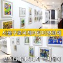 기획전시_사진지평 「포트폴리오 수상작 展」 | [액자대여] 서울구로국제어린이영화제 포스터그리기대회 수상작전시 (그림사랑/이젤대여/아이들그림전시)