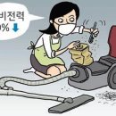청소기청소 이미지