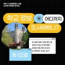 한양대기숙사(인재3관) | 학교 정보 어디까지 조사해봤니? 대입수시 수시생기부 수시6장 대학교수시 대학학과 서울대생기부...