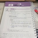 김동준 소방관계법규 기출빈칸스터디 4일차 1주차 이미지