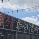 진 코다리 감자탕 | 김해 주촌 맛집 &#39;진코다리감자탕&#39; 코다리돌솥밥 가성비 보고 충격! (막걸리 필수)