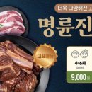 명륜진사갈비 신길점 이미지