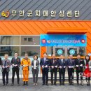 무안군치매안심센터 이미지