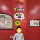 자유시장 제5주차장 화장실 | 코코몽키즈랜드 광주 엔씨NC 백화점 키즈카페 후기