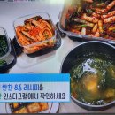 편스토랑 장신영 애호박돈가스 김말이두부부침 이미지