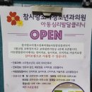 참사랑소아과의원 이미지