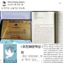 손창현
