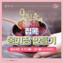 옹기보리 이미지