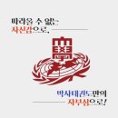 박사경희대태권도교육관