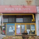 제천 빵집 보리와약초이야기 선물용 기념품 후기