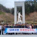 대한민국전몰군경미망인회 이미지