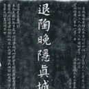 퇴계문구