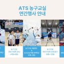 키쑥쑥성장농구교실 이미지