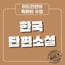 📢리드인만의 특화된 수업 3!! 이미지