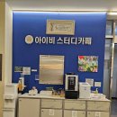 아이비스터디카페진주초전 이미지