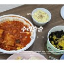남해 남면 맛집 '수리술술' 포장 가능한 술집