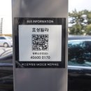 버스정류소_세기아파트 이미지