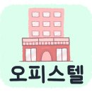 나우빌공인중개사사무소 이미지