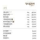 갈비순삭