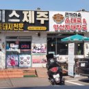 미스제주서귀포중문본점 이미지
