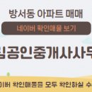 더착한공인중개사사무소 이미지