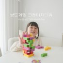 재미있는 어린이 보드게임 가족과 함께하 보드엠 크레이지타워
