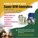 SuperDFM-honeybee 꿀벌전용미생물 이미지