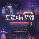 동화발레 전북도민일보