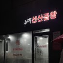 파슷타애요 경주점 | 경주 황성동 곱창전골 맛집 : 김태주선산곱창 경주점