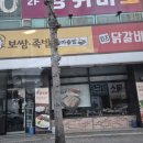 원할머니보쌈족발광주첨단점 이미지