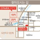 대전아이파크시티 1단지 이미지
